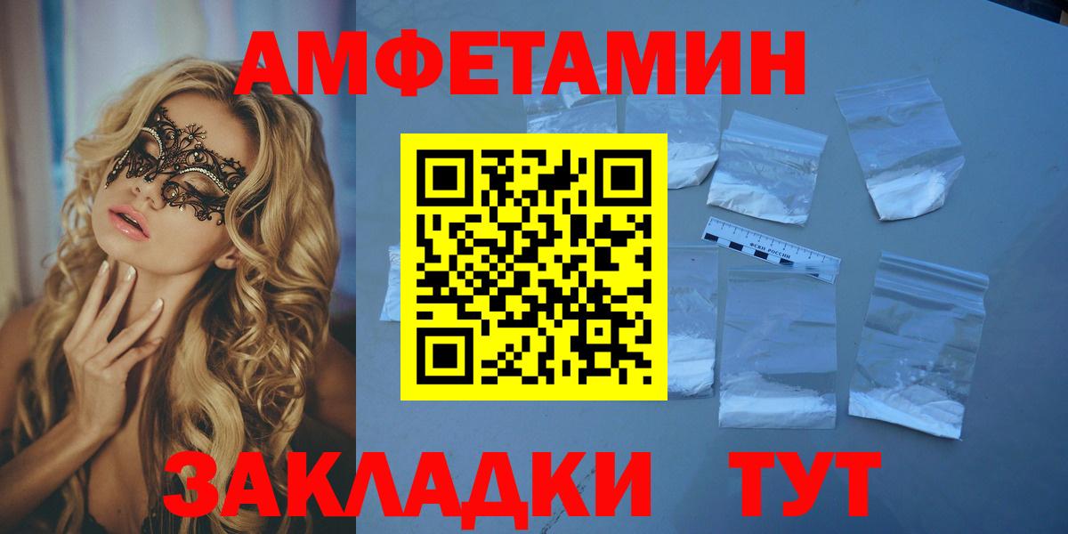Amphetamine VHQ Владивосток