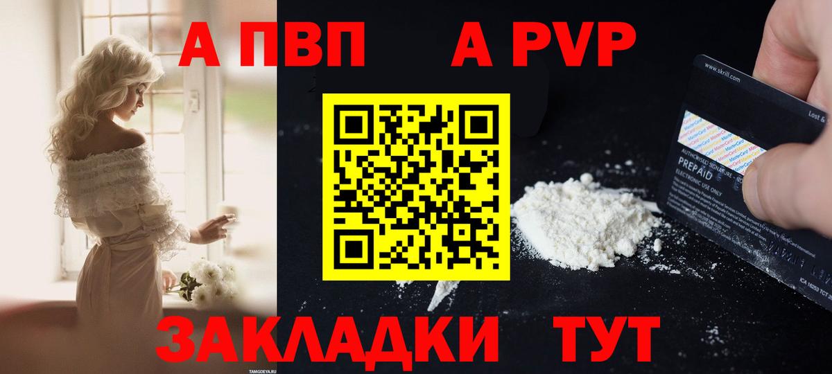 Владивосток  Alfa_PVP крисы CK  наркотики  APVP СК  Вход с VPN 