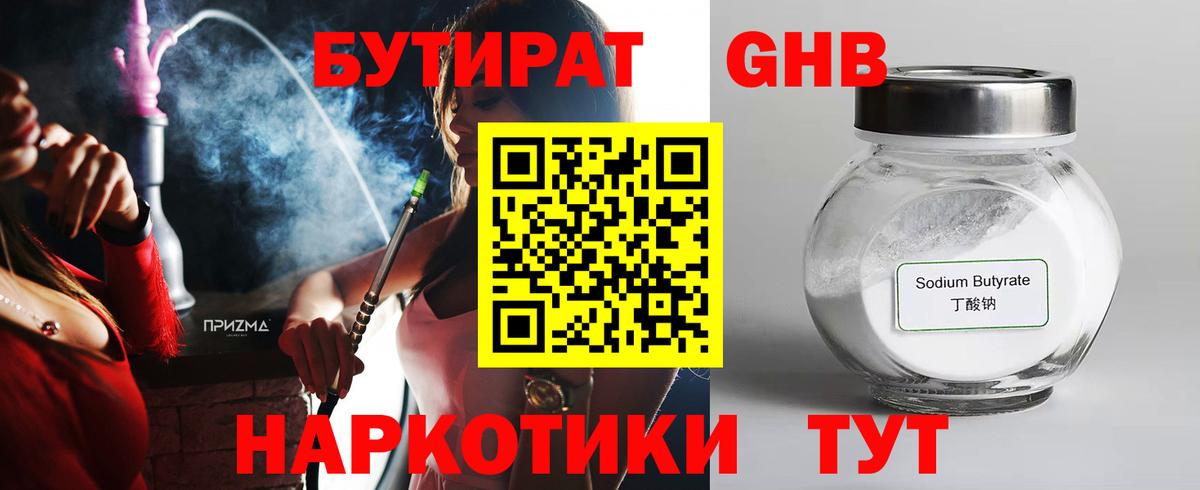 Бутират оксана Владивосток