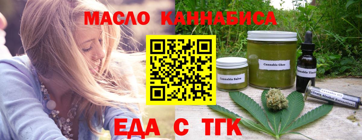 Cannafood марихуана Владивосток