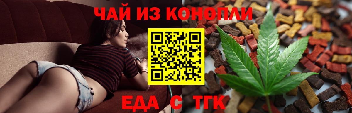 Canna-Cookies конопля  Вход с VPN  Владивосток 