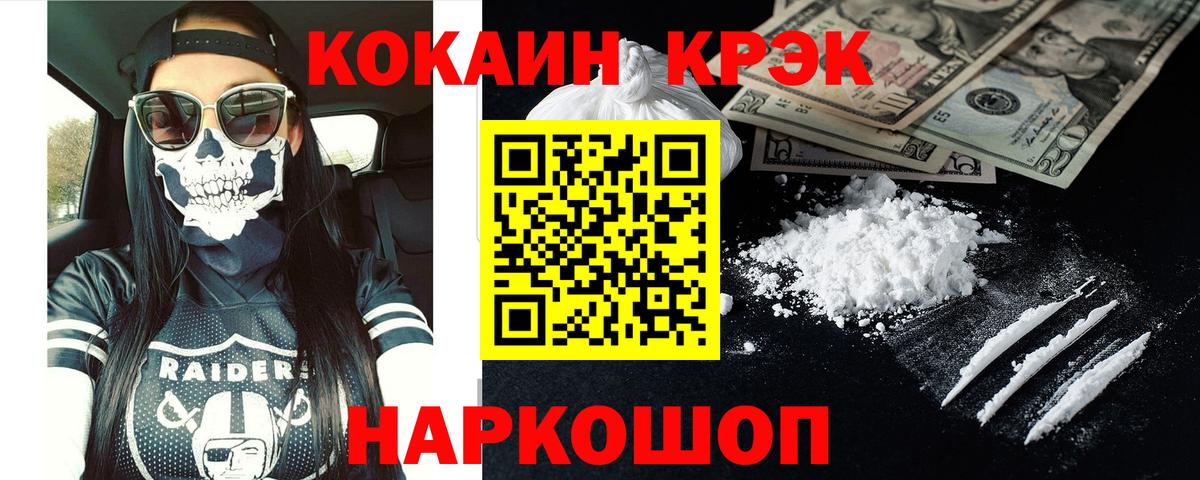 Кокаин Перу Владивосток
