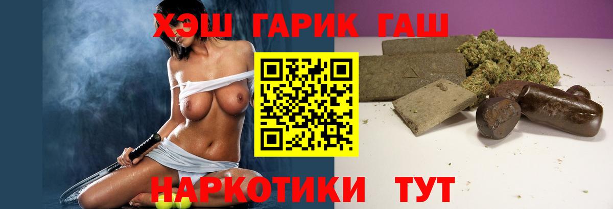 Гашиш гашик  Вход с VPN  Владивосток  купить наркотики сайты  ГАШ VHQ 