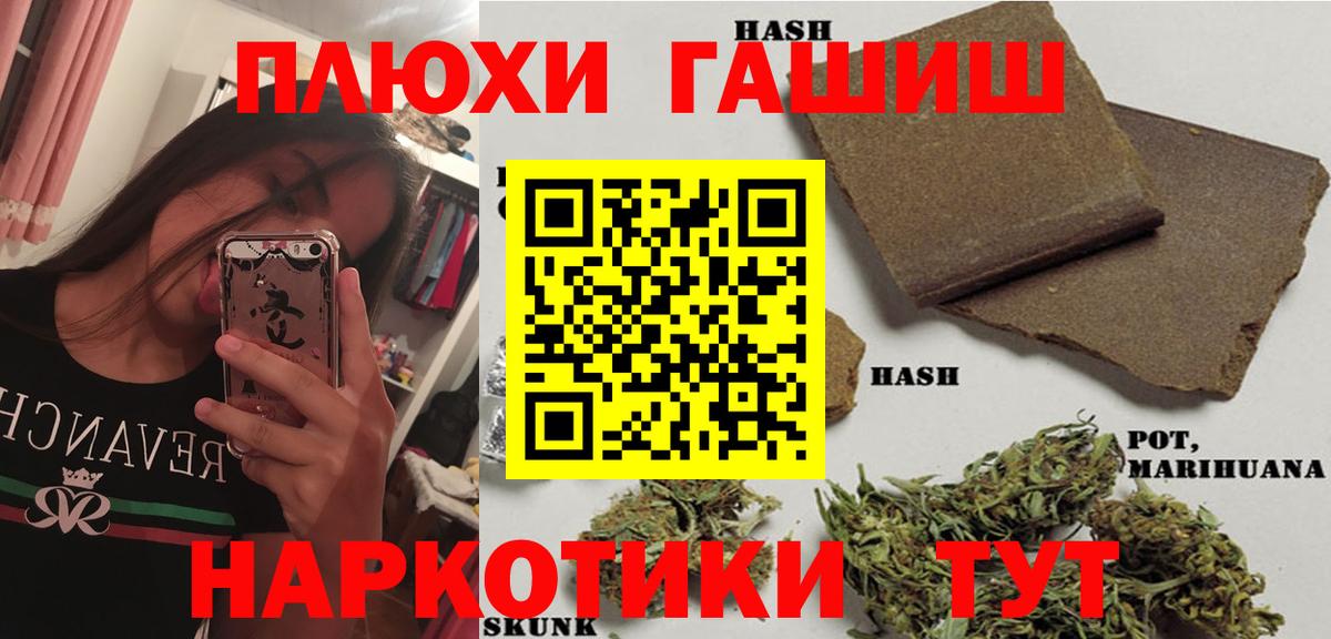 ГАШИШ убойный Владивосток