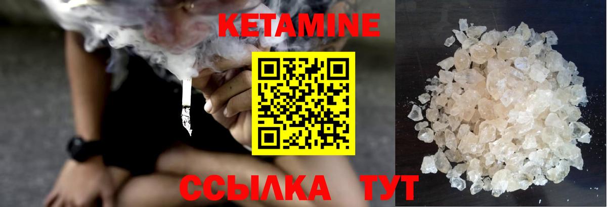 Владивосток  КЕТАМИН ketamine  Вход с VPN 