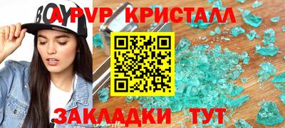 спайс Лесосибирск