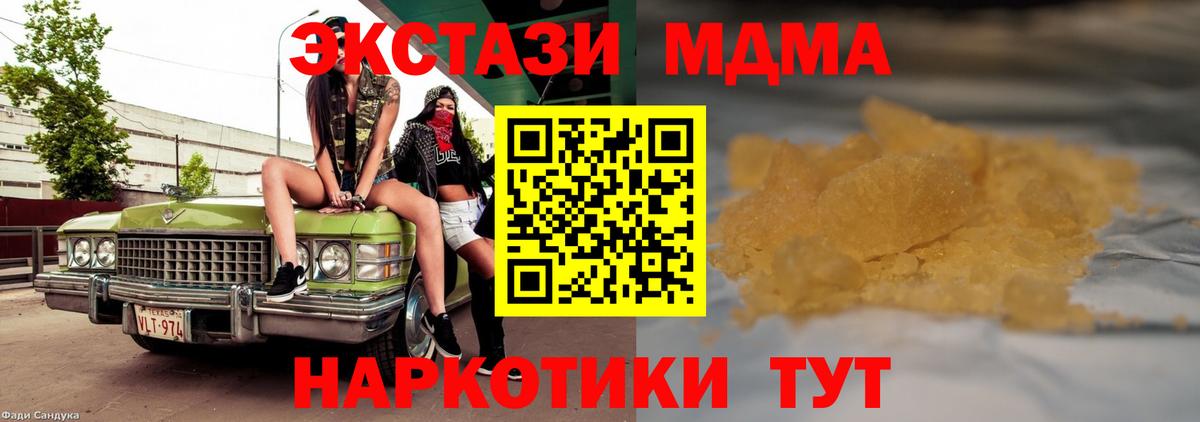MDMA crystal  Вход с VPN  Владивосток  МДМА кристаллы 