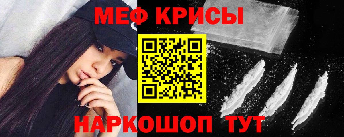 Меф мяу мяу  Владивосток