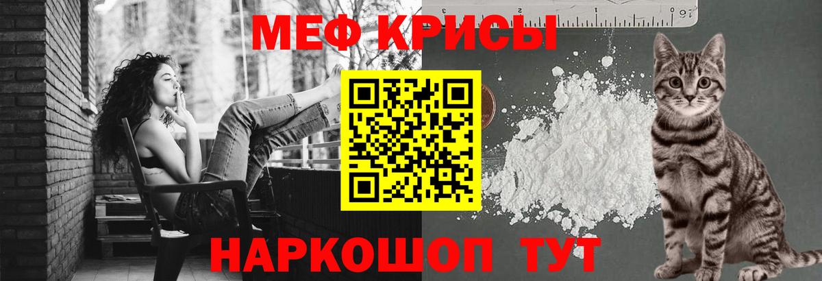 МЯУ-МЯУ  Вход с VPN  Владивосток  Мефедрон мука  МЯУ-МЯУ 
