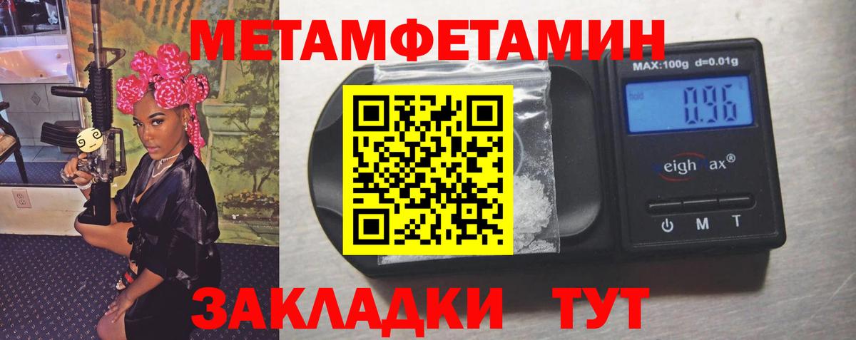 Первитин мет Владивосток