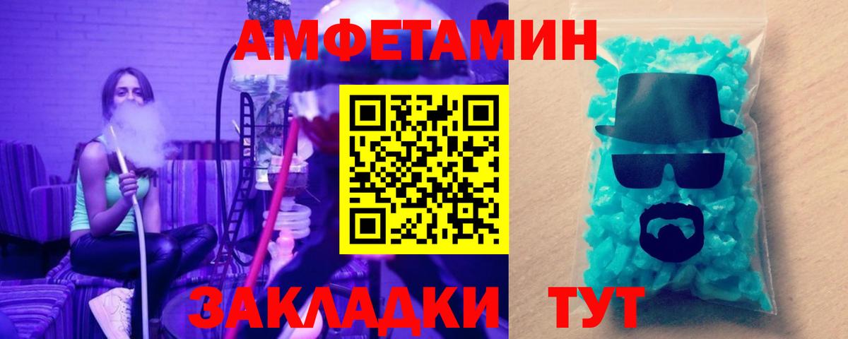 МЕТАМФЕТАМИН кристалл  Вход с VPN  Владивосток 