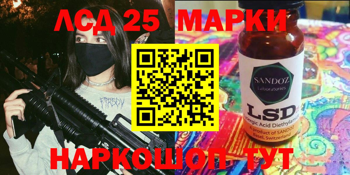 Марки 25I-NBOMe 1,8мг Владивосток