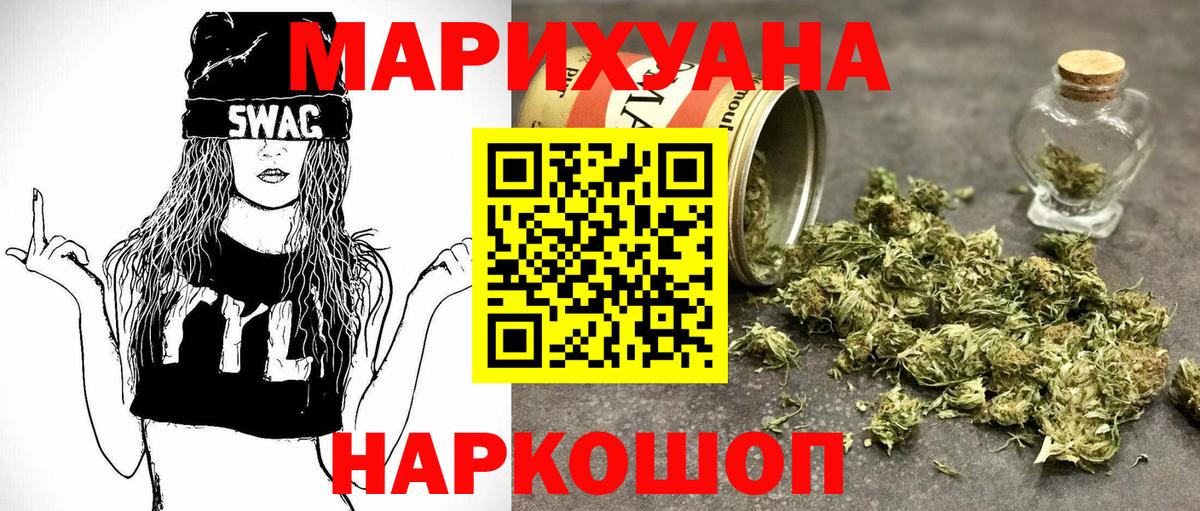 Владивосток  МАРИХУАНА гибрид  Вход с VPN  МАРИХУАНА MAZAR  Каннабис AK-47  Бошки марихуана AK-47 